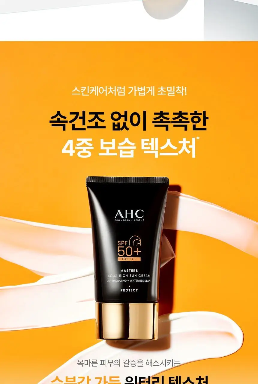 [포켓몬 에디션] AHC 마스터즈 아쿠아 리치 선크림 50ml 1+1 기획 (+피카츄 핀 거울) 상세페이지 22